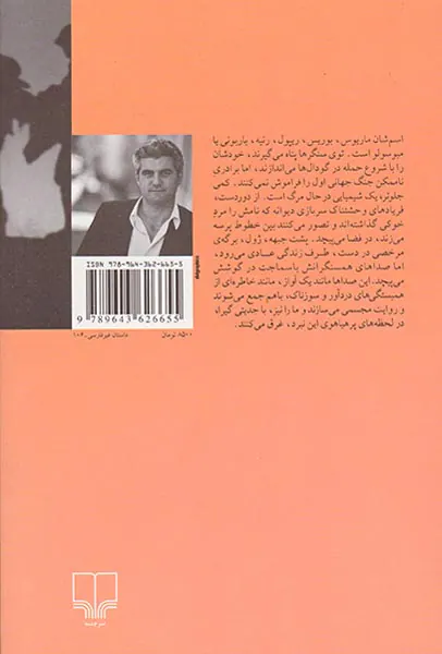 فریادها